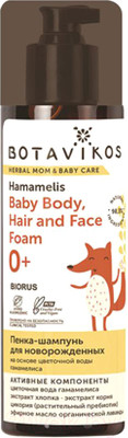 Шампунь детский Botavikos Для новорожденных на основе цветочной воды гамамелиса (150мл)