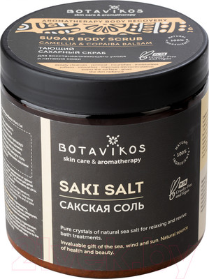 Соль для ванны Botavikos Aromatherapy Body Recovery (650г)