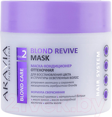 Тонирующая маска для волос Aravia Professional Blond Revive (300мл)