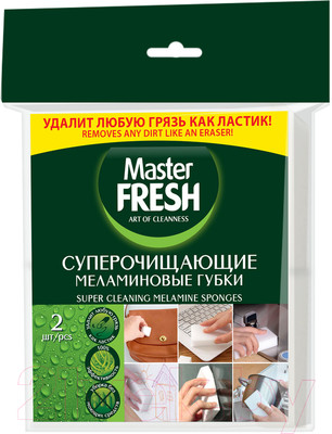Набор губок хозяйственных Master Fresh Меламиновая (2шт)