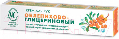 Крем для рук Невская Косметика Облепихово-глицериновый (50мл)