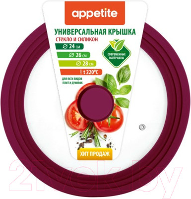Крышка стеклянная Appetite ZH24-28SSV (бордовый)