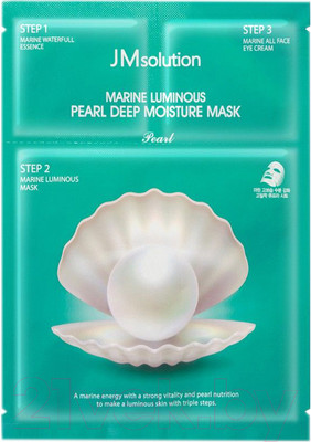 Маска для лица тканевая JMsolution Marine Luminous Pearl Deep Moisture трехшаговая 