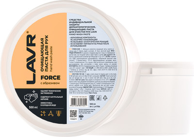 Очиститель для рук Lavr Handwashpaste / Ln1704 (500мл)