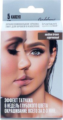 Краска для бровей Godefroy 5 капсул (коричневый)