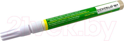 Маркер вентильный Grace Бежевый №1