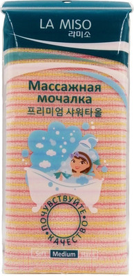 Мочалка для тела La Miso Массажная медиум (желтый)