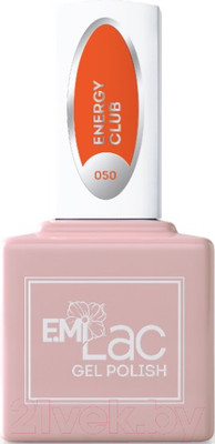 Гель-лак для ногтей E.Mi E.MiLac NEON Энерджи Клаб №050 (9мл)