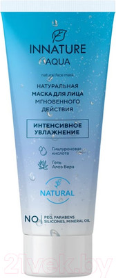 Маска для лица кремовая Innature Aqua Натуральная мгновенного действия (75мл)