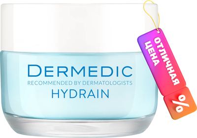 Крем для лица Dermedic Hydrain сильно увлажняющий (50г)