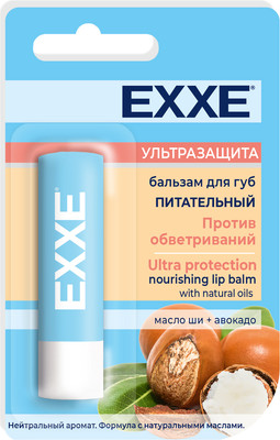 Бальзам для губ Exxe Питательный (4.2г)
