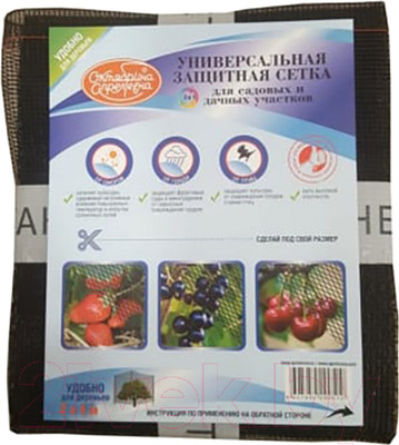 Защитная сетка для растений Щелково Агрохим Универсальная 4х6м