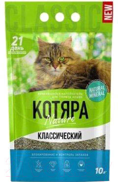 Наполнитель для туалета Котяра Комкующийся, классический / 1076 (10л/4.2кг)
