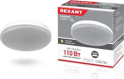 Лампа Rexant 604-067