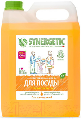 Средство для мытья посуды Synergetic Биоразлагаемое. Апельсин (5л)