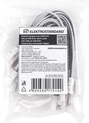 Коннектор для светодиодной ленты Elektrostandard 5050 24V 60Led 24W IP20 (односторонний)
