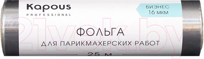 Фольга для окрашивания волос Kapous 16 мкм / 2674 (25м)