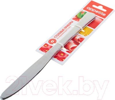 Набор столовых ножей Appetite Жардин Н-2н