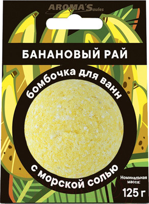 Бомбочка для ванны Aroma Saules Банановый рай (125г)