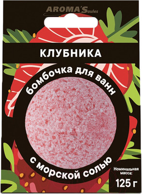 Бомбочка для ванны Aroma Saules Клубника (125г)