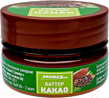 Масло косметическое Aroma Saules Какао (60мл)