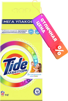 Стиральный порошок Tide Для чувствительной кожи (автомат, 9кг)