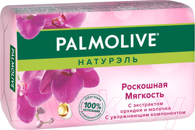 Мыло твердое Palmolive Натурэль. С экстрактом орхидеи (90г)