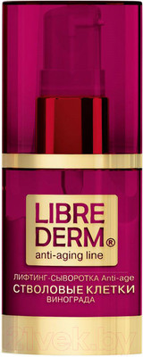 Сыворотка для лица Librederm Стволовые клетки винограда лифтинг Anti-Age (30мл)