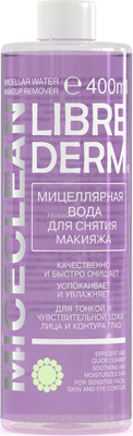 Мицеллярная вода Librederm Miceclean для снятия макияжа (400мл)