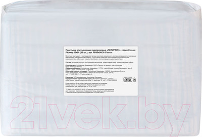 Набор пеленок одноразовых впитывающих Пелигрин Classic 60x90 (30шт)