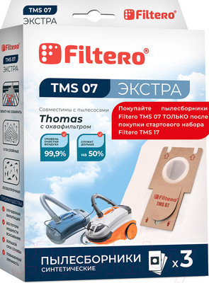 Комплект пылесборников для пылесоса Filtero Экстра TMS 07 (3шт)