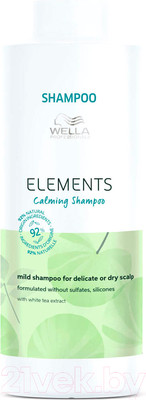 Шампунь для волос Wella Professionals Care Elements Успокаивающий (1л)