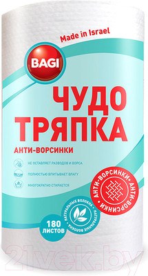 Набор салфеток хозяйственных Bagi Чудо-тряпка 20x20см (180л)
