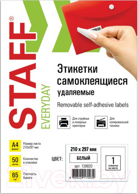 Набор этикеток Staff 128820
