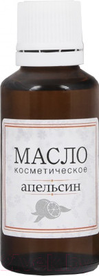 Масло косметическое Botanica Апельсин (30мл)