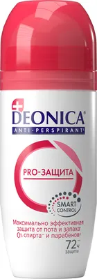 Дезодорант шариковый Deonica PRO-Защита (50мл)