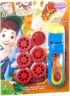 Игрушка детская Bondibon Диапроектор-фонарик / ВВ2045