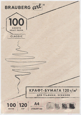 Набор бумаги для рисования Brauberg Art Classic / 112486