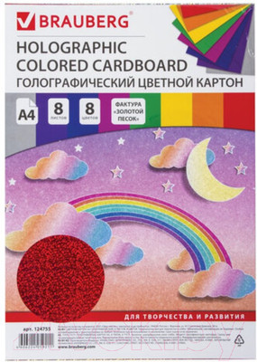 Набор цветного картона Brauberg Золотой песок / 124755 (8л)