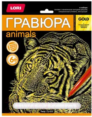 Гравюра Lori Animals большая. Тигр / Гр-635