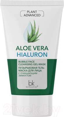Маска для лица гелевая BelKosmex Advanced Aloe Vera Пузырьковая с очищающим эффектом (110г)