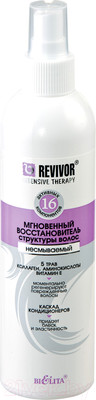 Спрей для волос Belita Мгновенный восстановитель структуры волос Несмываемый (250мл)
