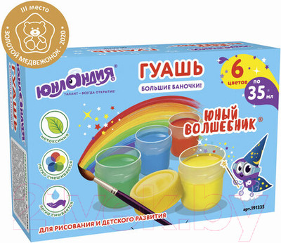 Гуашь Юнландия Юный волшебник / 191335 (6цв)
