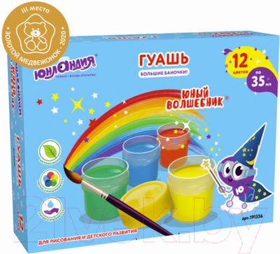 Гуашь Юнландия Юный волшебник / 191336 (12цв)