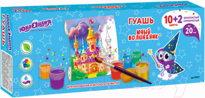 Гуашь Юнландия Юный волшебник / 191517 (12цв)