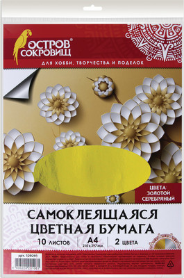 Набор цветной бумаги Остров Сокровищ 129291 (10л)