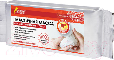 Полимерная глина Остров Сокровищ 228654 (500г, белый)