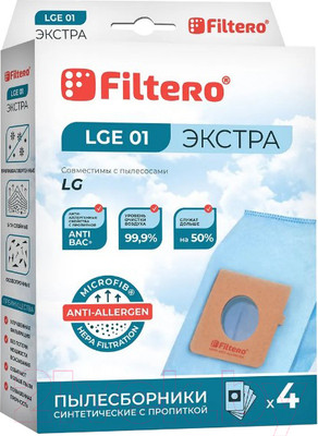 Комплект пылесборников для пылесоса Filtero Экстра LGE 01 (4шт)