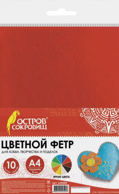 Набор фетра Остров Сокровищ 660088 (10л)