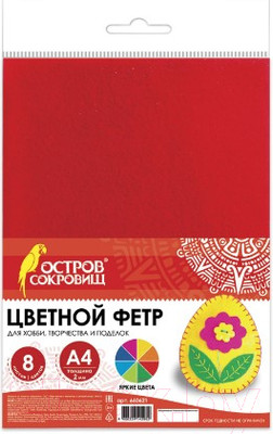 Набор фетра Остров Сокровищ 660621 (8л)